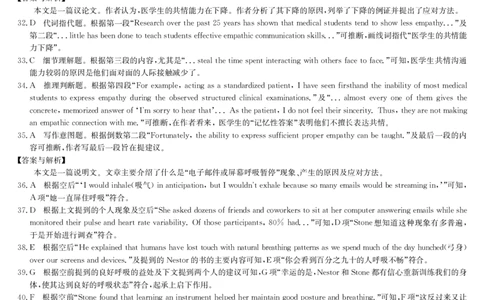英语答案-4月质量检测_2025年5月_250511湖北省九师联盟2025届高三4月质量检测（W）（全科）