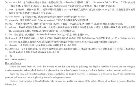 英语答案-4月质量检测_2025年5月_250511湖北省九师联盟2025届高三4月质量检测（W）（全科）