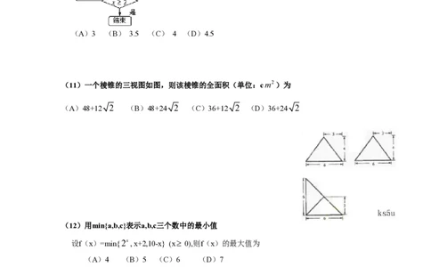 2009年高考数学试卷（理）（新课标）（海南宁夏）（解析卷）_数学历年高考真题_新&middot;PDF版2008-2025&middot;高考数学真题_数学（按省份分类）2008-2025_2008-2025&middot;（海南）数学高考真题