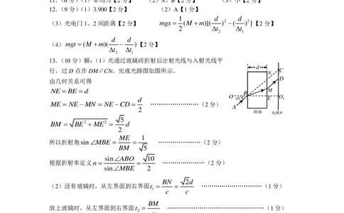 物理答案_2025年4月_2504042025届山西省临汾市高三下学期第二次模拟考试（全科）_2025届山西省临汾市高三下学期考前适应性训练考试（二）物理试卷（含答案）