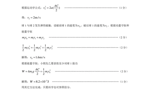 物理答案_2025年4月_2504042025届山西省临汾市高三下学期第二次模拟考试（全科）_2025届山西省临汾市高三下学期考前适应性训练考试（二）物理试卷（含答案）