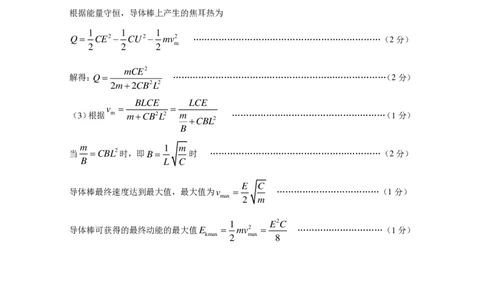 物理答案_2025年4月_2504042025届山西省临汾市高三下学期第二次模拟考试（全科）_2025届山西省临汾市高三下学期考前适应性训练考试（二）物理试卷（含答案）