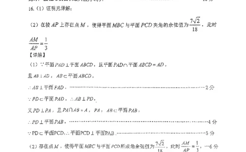 河北省廊坊市2024～2025学年度高三第一学期期末考试数学答案_2025年1月_250113河北省廊坊市2025届高三上学期1月期末考试_河北省廊坊市2025届高三上学期1月期末考试数学