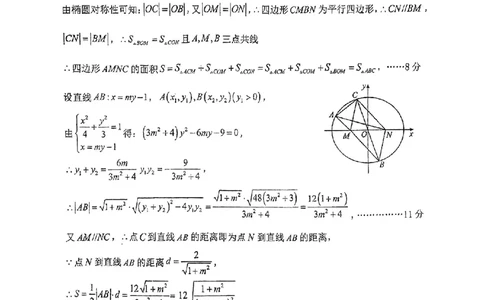河北省廊坊市2024～2025学年度高三第一学期期末考试数学答案_2025年1月_250113河北省廊坊市2025届高三上学期1月期末考试_河北省廊坊市2025届高三上学期1月期末考试数学