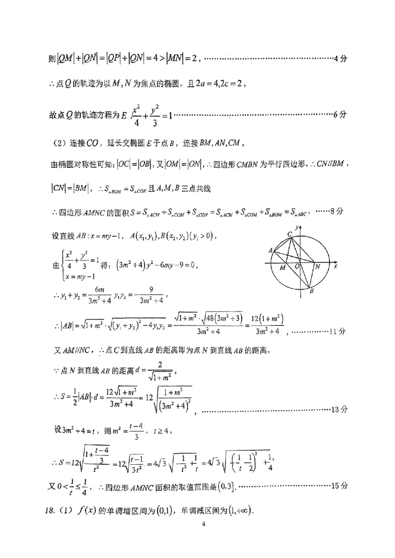 河北省廊坊市2024～2025学年度高三第一学期期末考试数学答案_2025年1月_250113河北省廊坊市2025届高三上学期1月期末考试_河北省廊坊市2025届高三上学期1月期末考试数学
