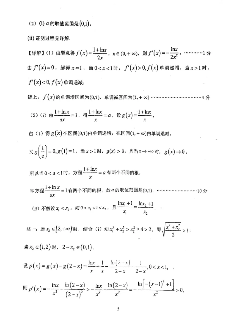 河北省廊坊市2024～2025学年度高三第一学期期末考试数学答案_2025年1月_250113河北省廊坊市2025届高三上学期1月期末考试_河北省廊坊市2025届高三上学期1月期末考试数学