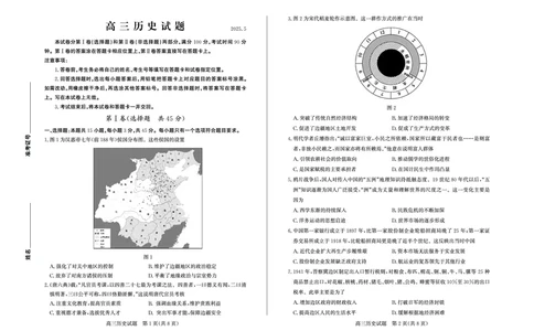 德州高三历史试题_2025年5月_250528山东省德州市2025届高三年级第三次适应性检测（德州三模）（全科）_山东省德州市2025届高三年级第三次适应性检测（德州三模）历史
