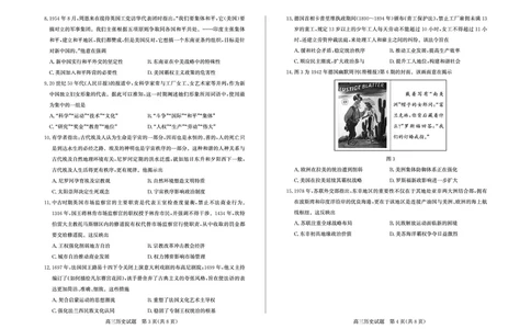 德州高三历史试题_2025年5月_250528山东省德州市2025届高三年级第三次适应性检测（德州三模）（全科）_山东省德州市2025届高三年级第三次适应性检测（德州三模）历史