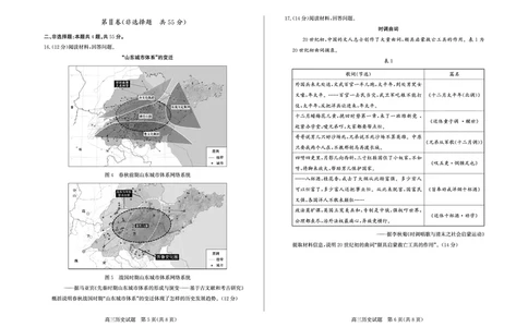 德州高三历史试题_2025年5月_250528山东省德州市2025届高三年级第三次适应性检测（德州三模）（全科）_山东省德州市2025届高三年级第三次适应性检测（德州三模）历史