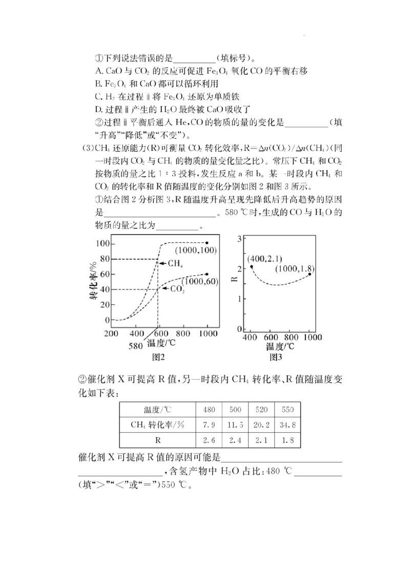 湖南省佩佩教育2025届2月高三开学联考化学_2025年2月_250217湖南省佩佩教育2025届2月高三开学联考（全科）_湖南省佩佩教育2025届2月高三开学联考化学