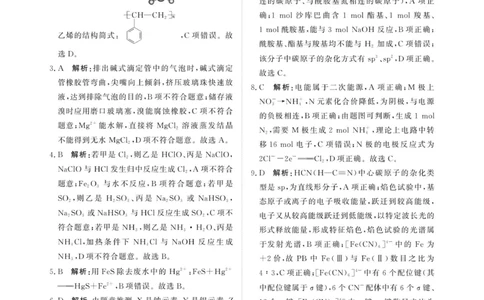 河南青桐鸣联考2026届高三上学期9月月考化学答案_2025年9月_250915河南省青桐鸣2025-2026学年高三上学期9月质量检测考试