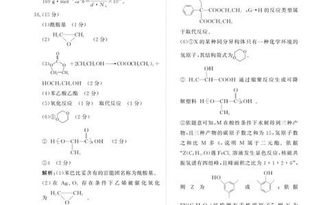 河南青桐鸣联考2026届高三上学期9月月考化学答案_2025年9月_250915河南省青桐鸣2025-2026学年高三上学期9月质量检测考试