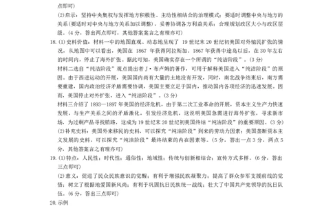 辽宁省金太阳2025届高三1月联考历史答案_2025年1月_250111辽宁省金太阳2025届高三1月联考_辽宁省金太阳2025届高三1月联考历史
