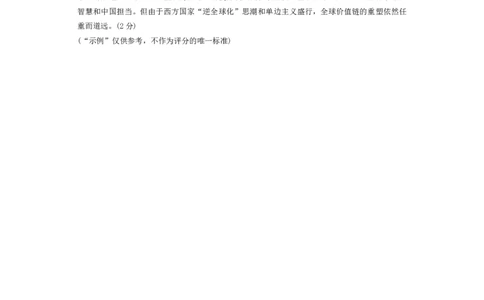 辽宁省金太阳2025届高三1月联考历史答案_2025年1月_250111辽宁省金太阳2025届高三1月联考_辽宁省金太阳2025届高三1月联考历史