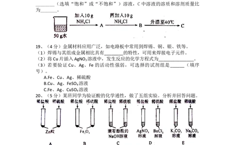 陕西省2014年中考化学试题(含答案)_中考真题_5.化学中考真题2015-2024年_地区卷_陕西省中考化学08-21（陕西省统一试卷）