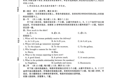 英语试卷_2025年9月_250916河南省青桐鸣2025-2026学年高三上学期9月质量检测考试（全科）_河南省青桐鸣2025-2026学年高三上学期9月质量检测考试英语试题（含答案）