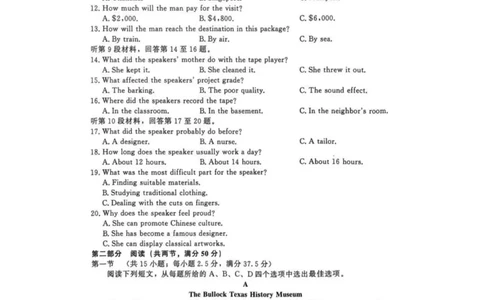 英语试卷_2025年9月_250916河南省青桐鸣2025-2026学年高三上学期9月质量检测考试（全科）_河南省青桐鸣2025-2026学年高三上学期9月质量检测考试英语试题（含答案）