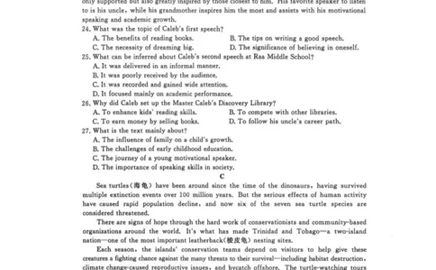 英语试卷_2025年9月_250916河南省青桐鸣2025-2026学年高三上学期9月质量检测考试（全科）_河南省青桐鸣2025-2026学年高三上学期9月质量检测考试英语试题（含答案）