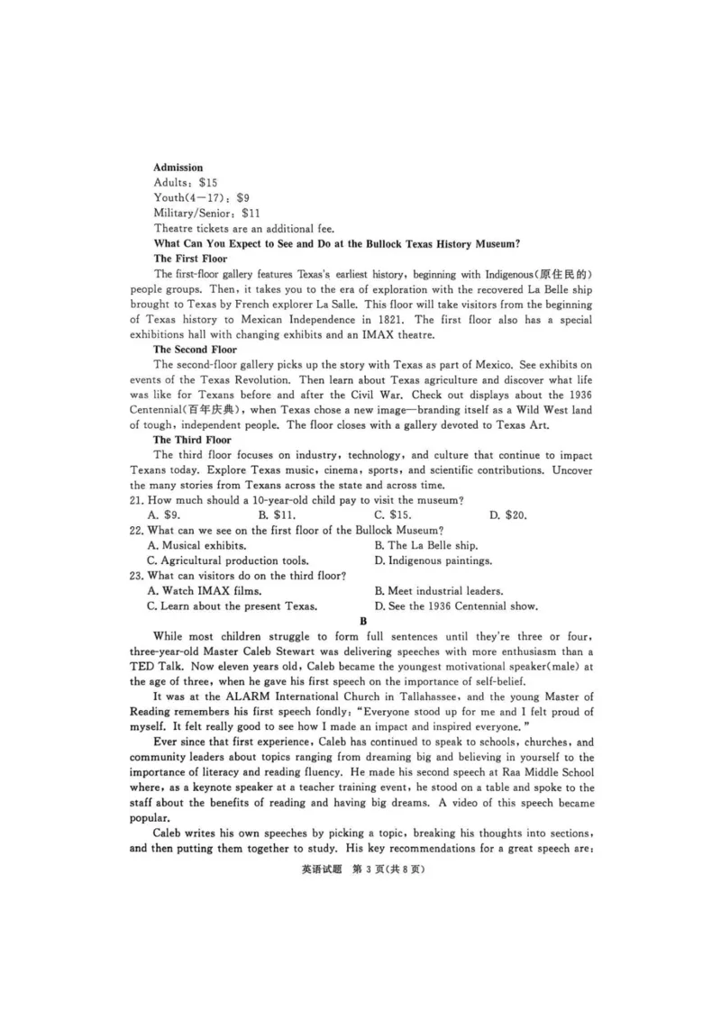 英语试卷_2025年9月_250916河南省青桐鸣2025-2026学年高三上学期9月质量检测考试（全科）_河南省青桐鸣2025-2026学年高三上学期9月质量检测考试英语试题（含答案）