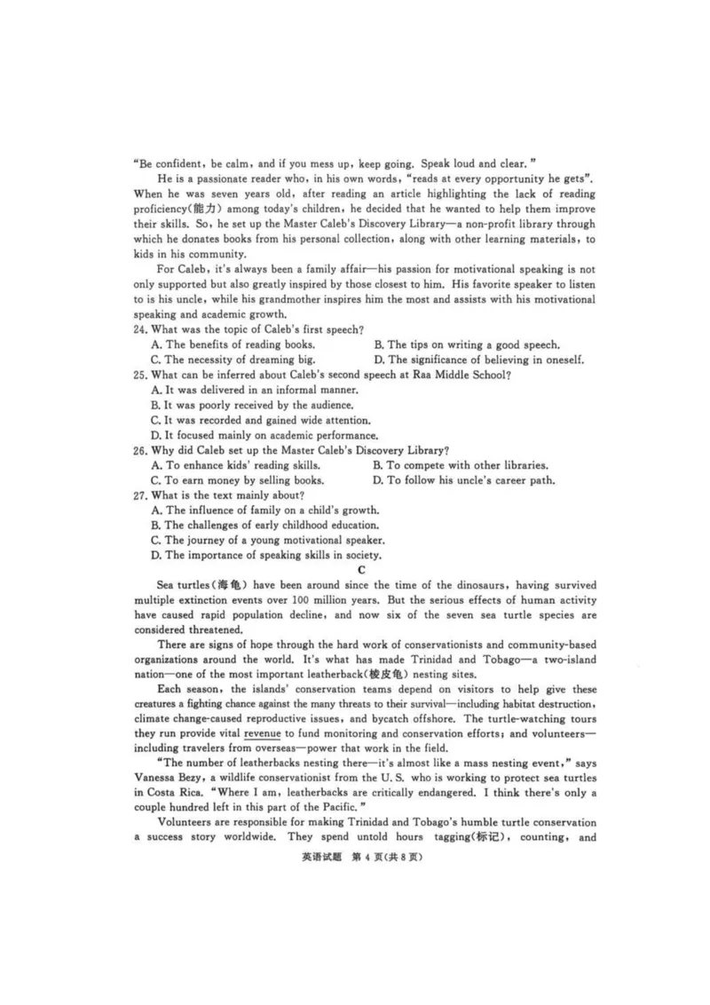 英语试卷_2025年9月_250916河南省青桐鸣2025-2026学年高三上学期9月质量检测考试（全科）_河南省青桐鸣2025-2026学年高三上学期9月质量检测考试英语试题（含答案）
