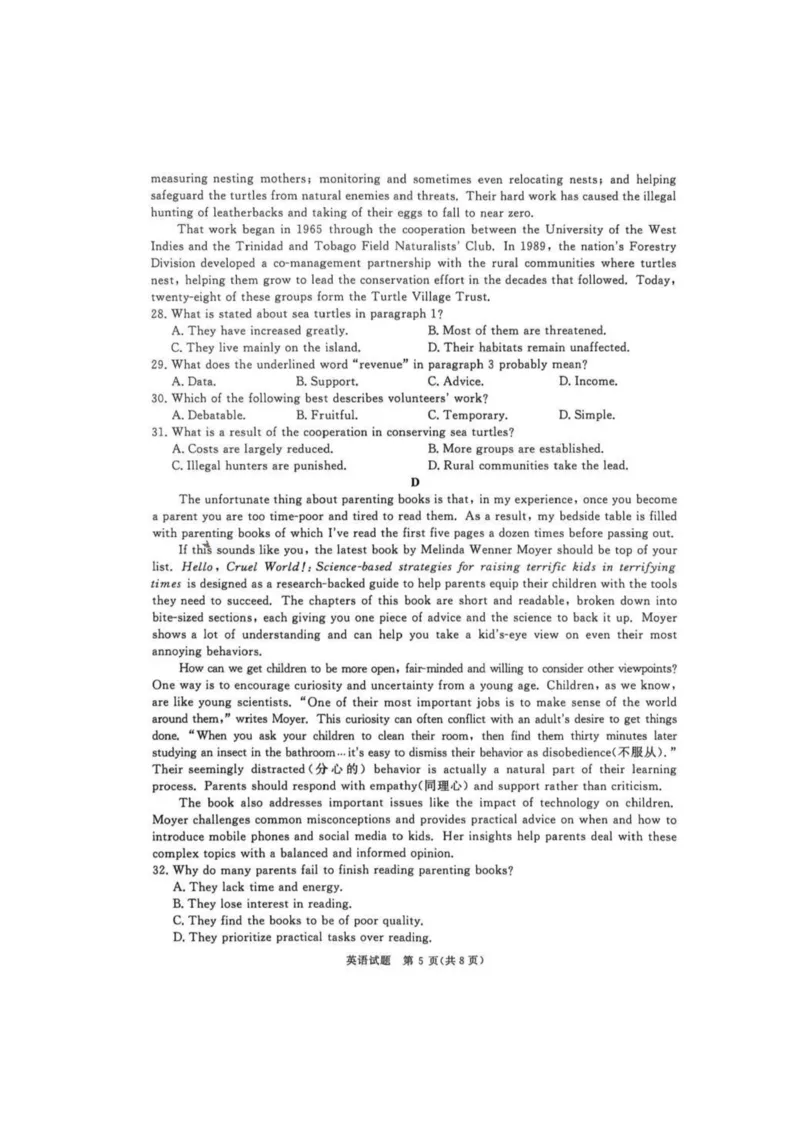 英语试卷_2025年9月_250916河南省青桐鸣2025-2026学年高三上学期9月质量检测考试（全科）_河南省青桐鸣2025-2026学年高三上学期9月质量检测考试英语试题（含答案）