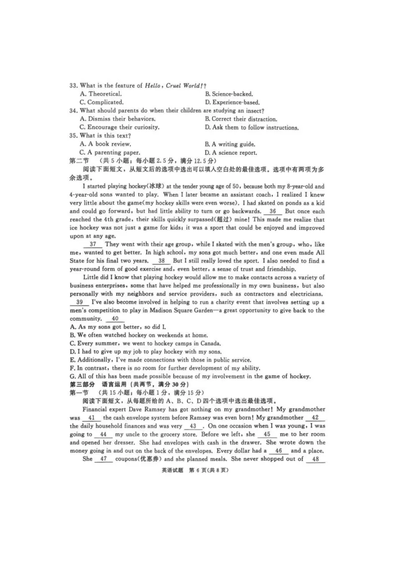 英语试卷_2025年9月_250916河南省青桐鸣2025-2026学年高三上学期9月质量检测考试（全科）_河南省青桐鸣2025-2026学年高三上学期9月质量检测考试英语试题（含答案）