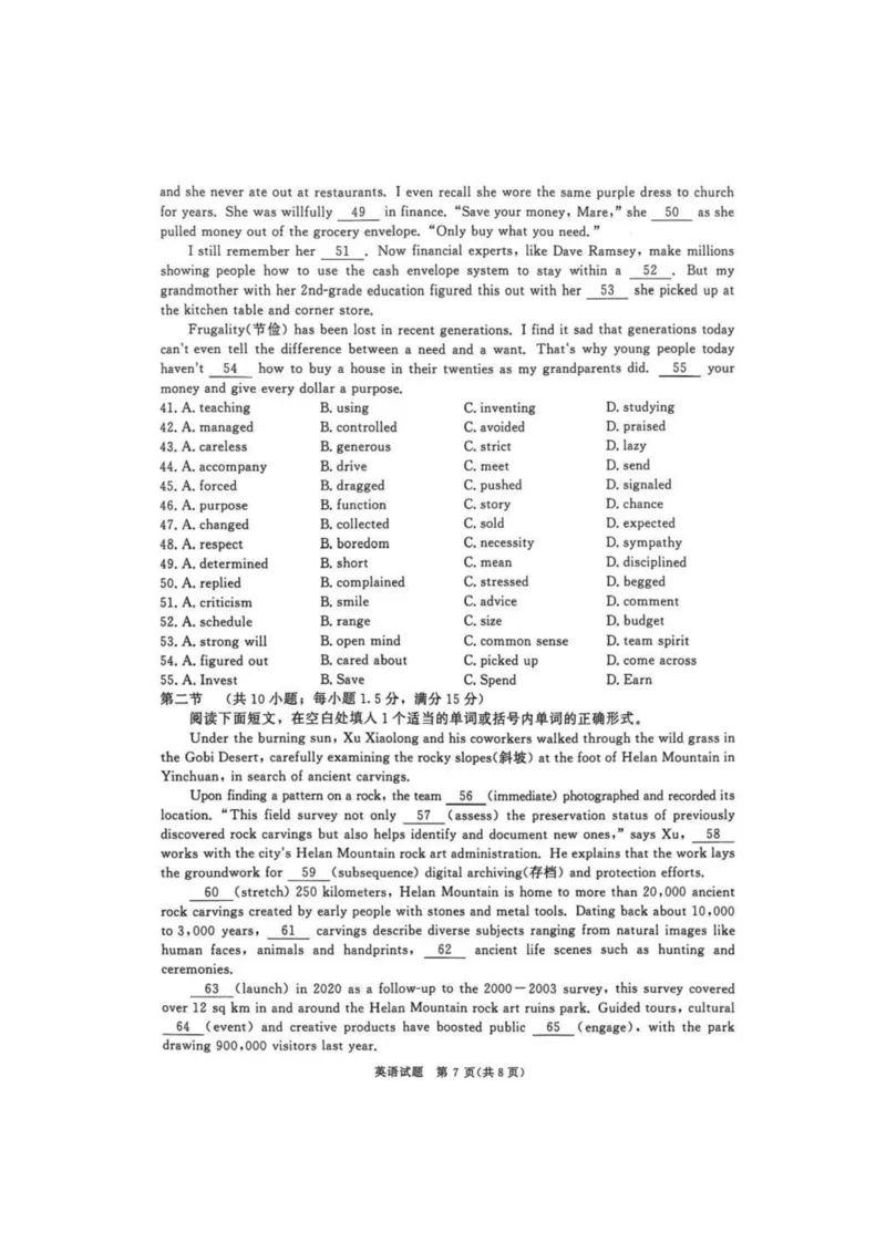 英语试卷_2025年9月_250916河南省青桐鸣2025-2026学年高三上学期9月质量检测考试（全科）_河南省青桐鸣2025-2026学年高三上学期9月质量检测考试英语试题（含答案）