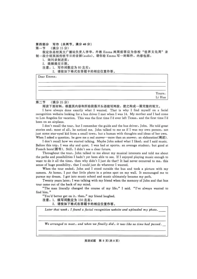 英语试卷_2025年9月_250916河南省青桐鸣2025-2026学年高三上学期9月质量检测考试（全科）_河南省青桐鸣2025-2026学年高三上学期9月质量检测考试英语试题（含答案）