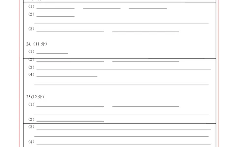 高二生物期中模拟卷（答题卡）（新八省通用）(1)_1多考区联考_1014高二期中模拟卷（新八省专用）黄金卷：2024-2025学年高二上学期期中模拟考试