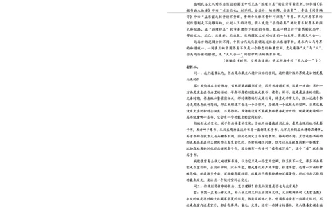 语文试卷_2025年8月_250814湖北省腾云联盟2026届高三上学期开学考试（全科）_湖北省腾云联盟2026届高三上学期开学考试语文