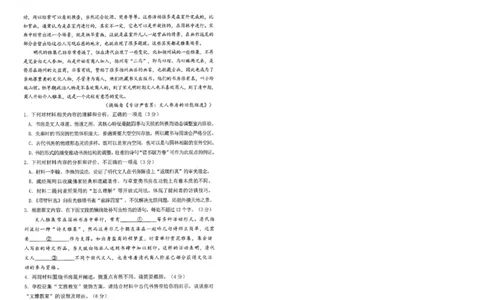 语文试卷_2025年8月_250814湖北省腾云联盟2026届高三上学期开学考试（全科）_湖北省腾云联盟2026届高三上学期开学考试语文
