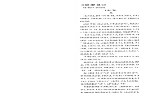 语文试卷_2025年8月_250814湖北省腾云联盟2026届高三上学期开学考试（全科）_湖北省腾云联盟2026届高三上学期开学考试语文