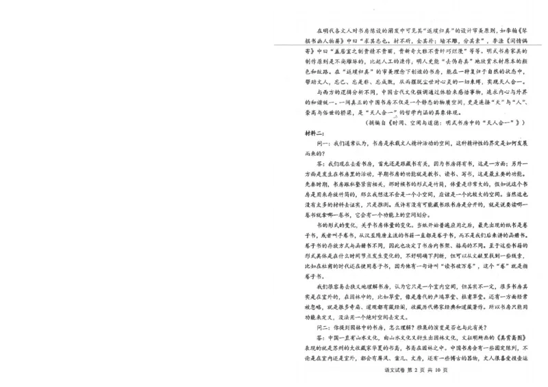 语文试卷_2025年8月_250814湖北省腾云联盟2026届高三上学期开学考试（全科）_湖北省腾云联盟2026届高三上学期开学考试语文
