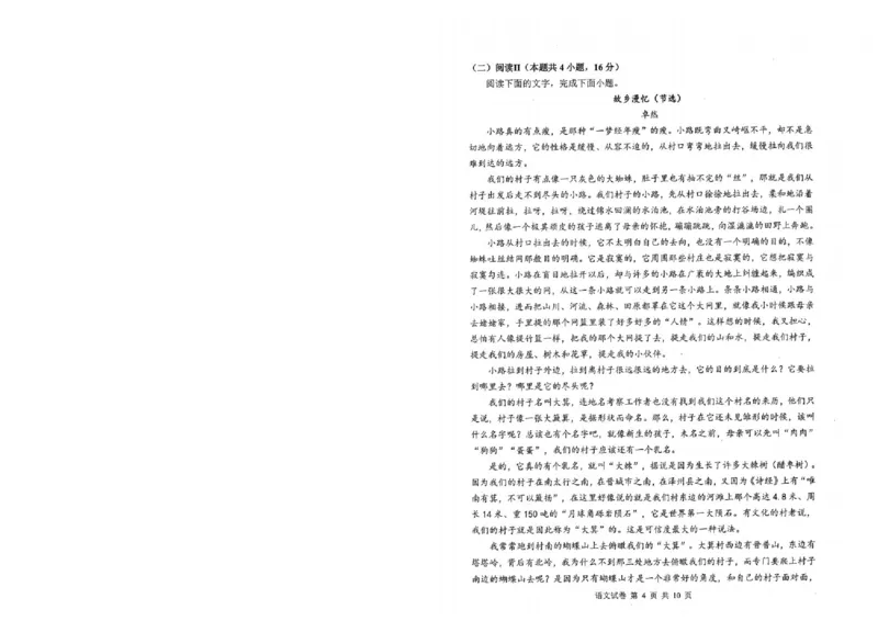 语文试卷_2025年8月_250814湖北省腾云联盟2026届高三上学期开学考试（全科）_湖北省腾云联盟2026届高三上学期开学考试语文