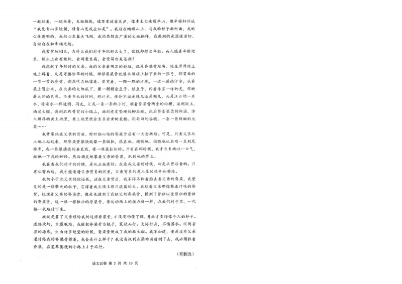语文试卷_2025年8月_250814湖北省腾云联盟2026届高三上学期开学考试（全科）_湖北省腾云联盟2026届高三上学期开学考试语文
