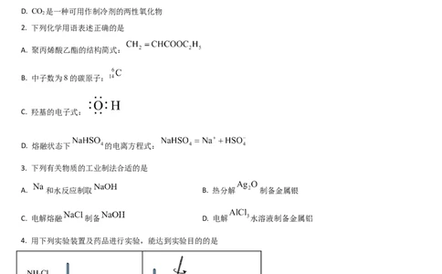 吉林省通化市梅河口市第五中学2025-2026学年高三上学期9月月考化学试题（含答案）_2025年10月_251002吉林省通化市梅河口市第五中学2025-2026学年高三上学期9月月考（全科）