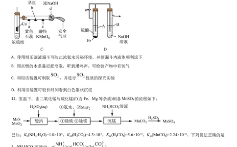 吉林省通化市梅河口市第五中学2025-2026学年高三上学期9月月考化学试题（含答案）_2025年10月_251002吉林省通化市梅河口市第五中学2025-2026学年高三上学期9月月考（全科）