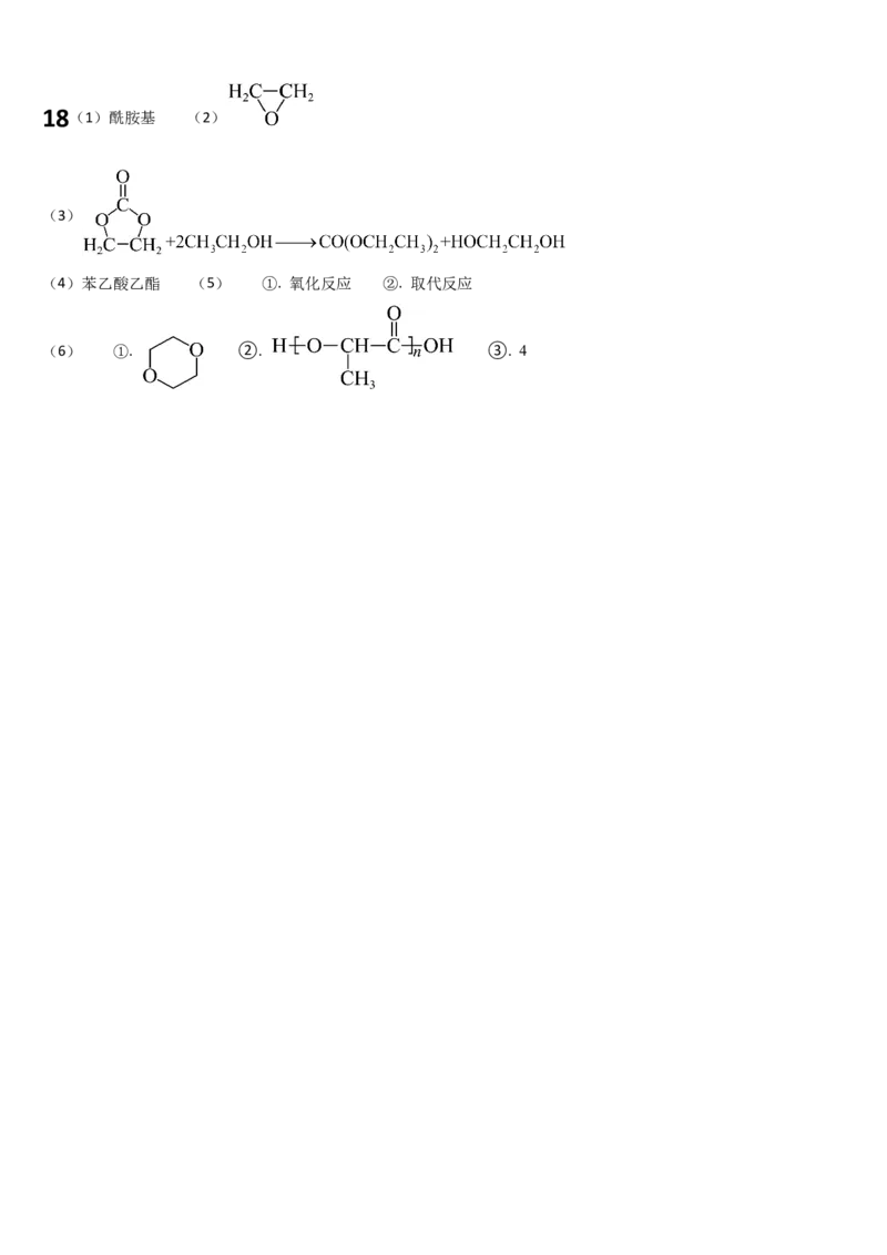 吉林省通化市梅河口市第五中学2025-2026学年高三上学期9月月考化学试题（含答案）_2025年10月_251002吉林省通化市梅河口市第五中学2025-2026学年高三上学期9月月考（全科）