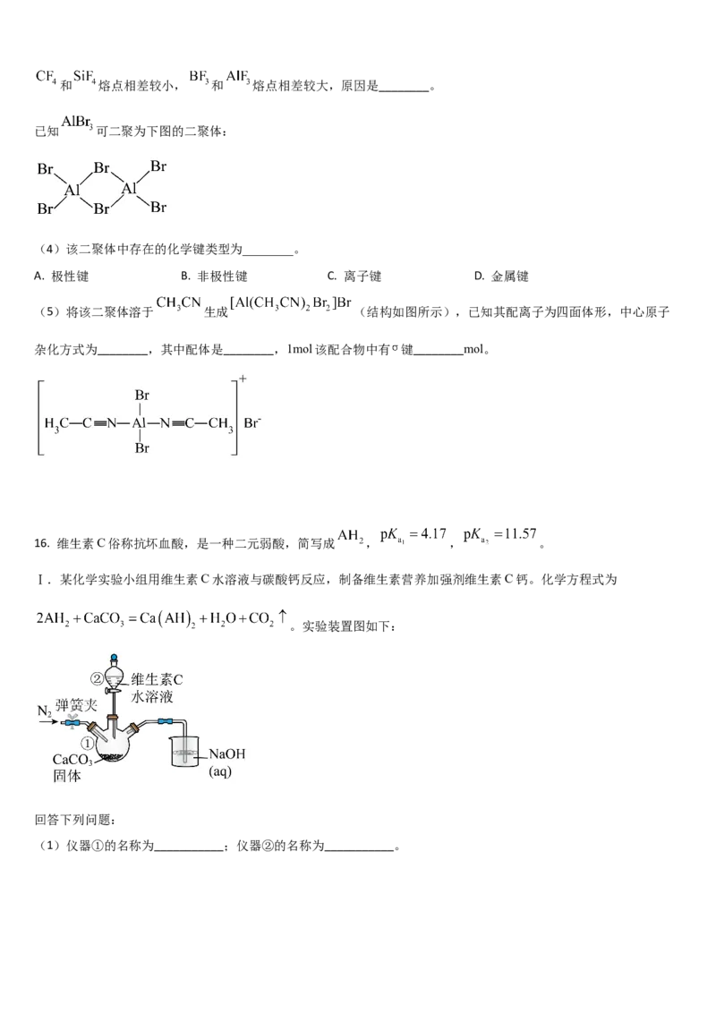 吉林省通化市梅河口市第五中学2025-2026学年高三上学期9月月考化学试题（含答案）_2025年10月_251002吉林省通化市梅河口市第五中学2025-2026学年高三上学期9月月考（全科）