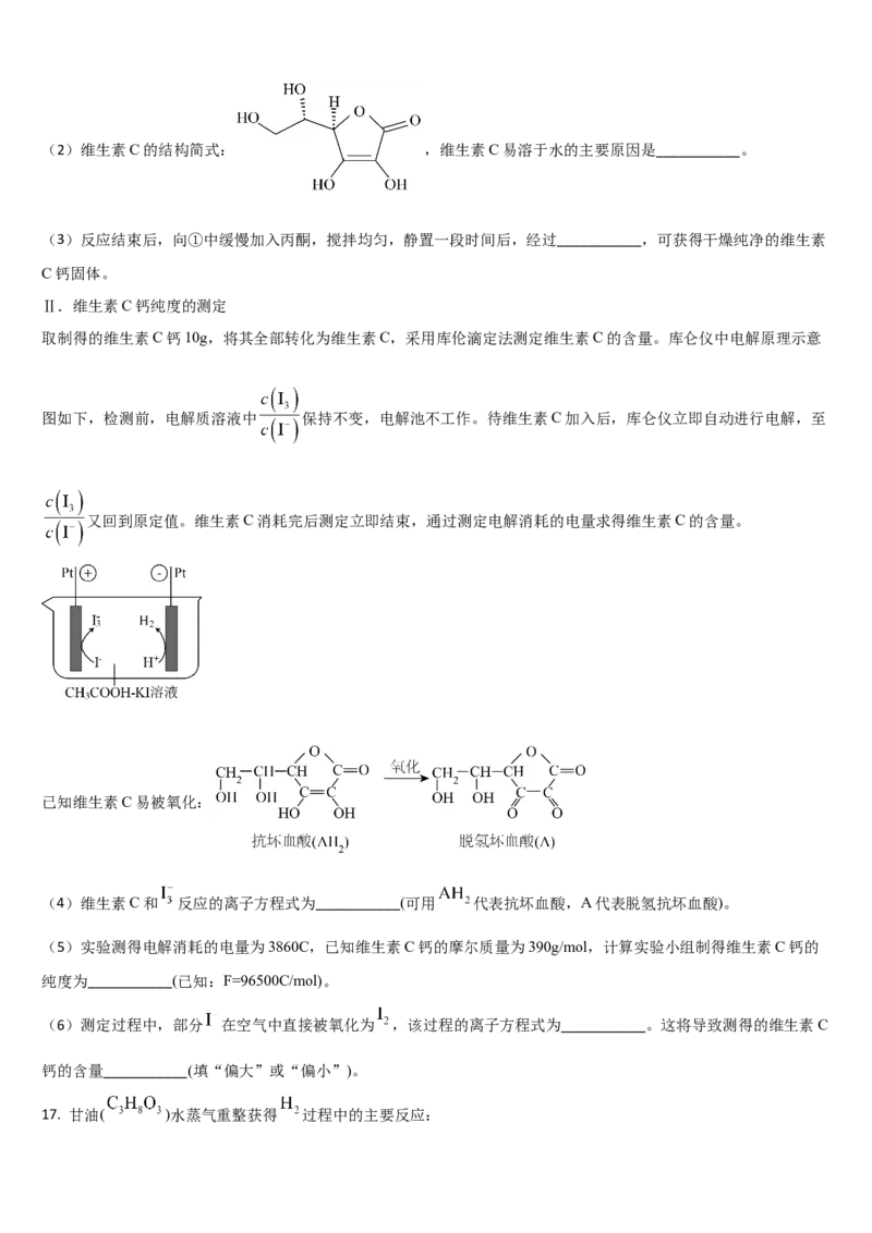 吉林省通化市梅河口市第五中学2025-2026学年高三上学期9月月考化学试题（含答案）_2025年10月_251002吉林省通化市梅河口市第五中学2025-2026学年高三上学期9月月考（全科）