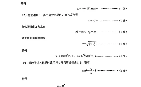 德宏州2026届高三年级开学定位监测物理答案_2025年9月_250923云南省德宏州2026届高三年级开学定位监测（全科）
