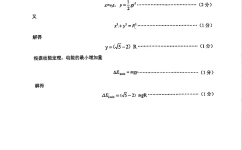 德宏州2026届高三年级开学定位监测物理答案_2025年9月_250923云南省德宏州2026届高三年级开学定位监测（全科）