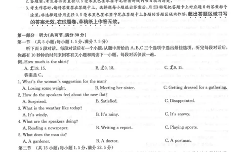 英语试卷_2025年10月_2510122026九师联盟高三10月10联考（全科）_2026九师联盟高三10月10联考英语试卷（含听力）