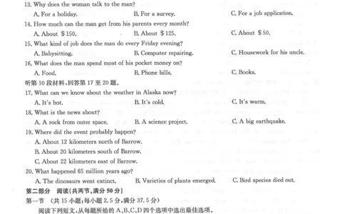 英语试卷_2025年10月_2510122026九师联盟高三10月10联考（全科）_2026九师联盟高三10月10联考英语试卷（含听力）