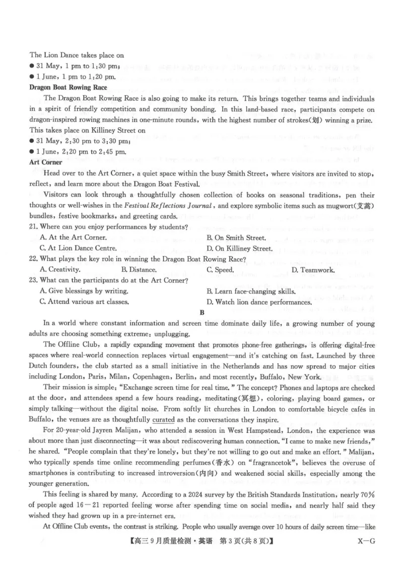 英语试卷_2025年10月_2510122026九师联盟高三10月10联考（全科）_2026九师联盟高三10月10联考英语试卷（含听力）