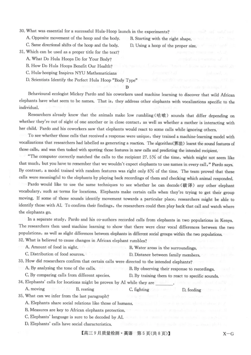 英语试卷_2025年10月_2510122026九师联盟高三10月10联考（全科）_2026九师联盟高三10月10联考英语试卷（含听力）