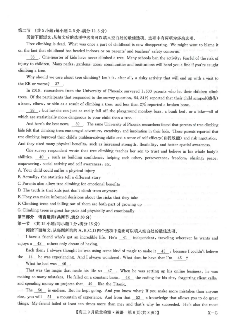 英语试卷_2025年10月_2510122026九师联盟高三10月10联考（全科）_2026九师联盟高三10月10联考英语试卷（含听力）