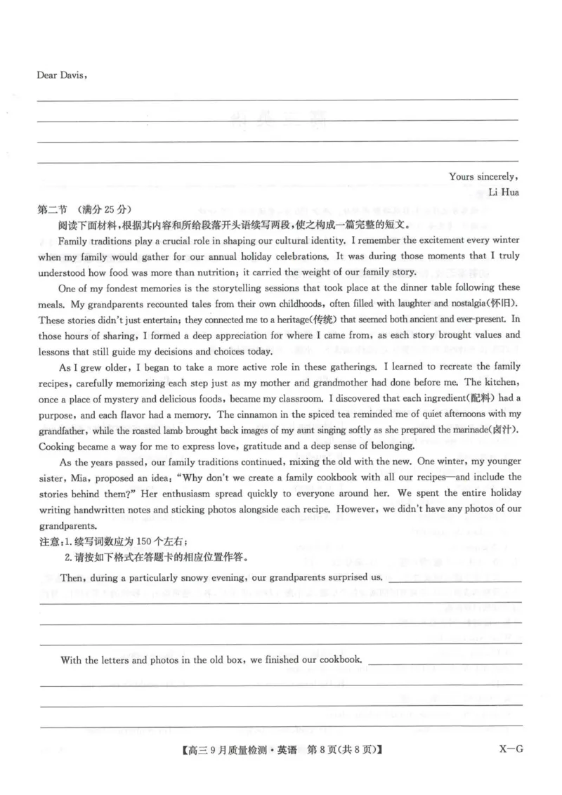 英语试卷_2025年10月_2510122026九师联盟高三10月10联考（全科）_2026九师联盟高三10月10联考英语试卷（含听力）