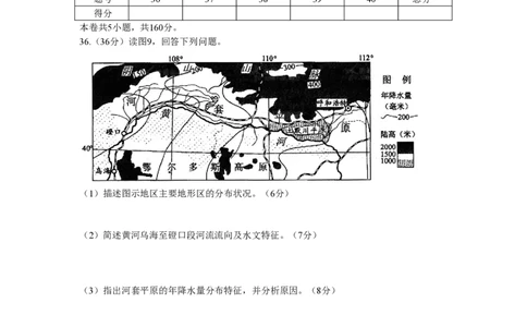 2008年高考地理试卷（北京）（解析卷）_地理历年高考真题_新&middot;PDF版2008-2025&middot;高考地理真题_地理（按年份分类）2008-2025_2008&middot;地理高考真题