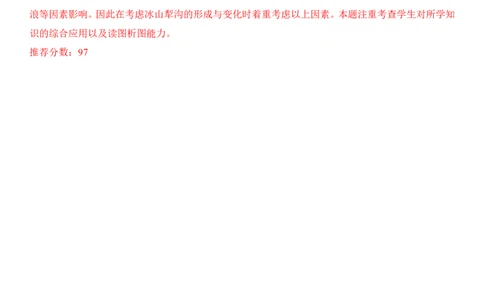 2024年高考倒计时每日一题地理推荐题倒计时58天_2024高考押题卷_152024其他平台全系列_资料2024版（名校︱机构）备考押题资料_4.10每日一题_4.10每日一题_4.10每日一题word版本